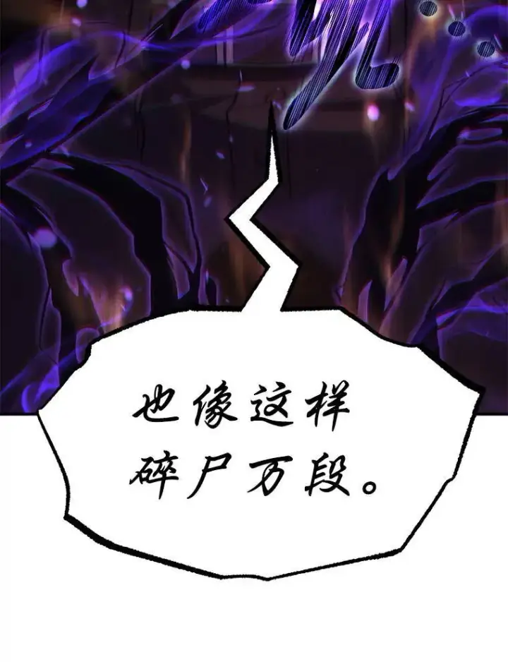 《没药根本撑不住的魔法师》12.穷追不舍图198