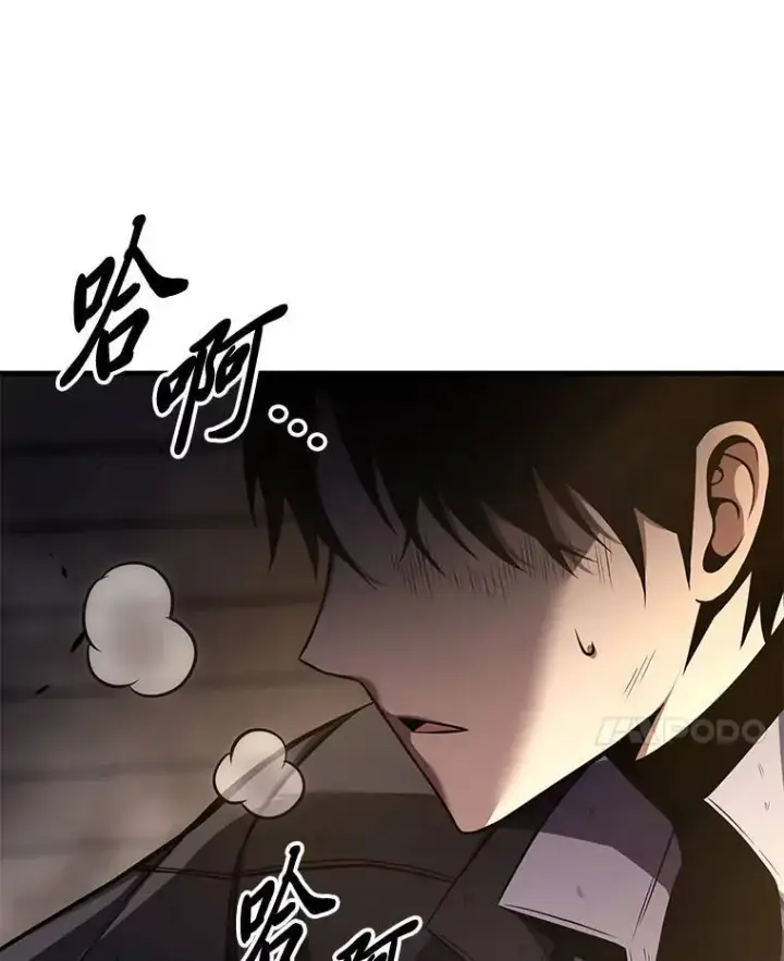 《没药根本撑不住的魔法师》12.穷追不舍图199