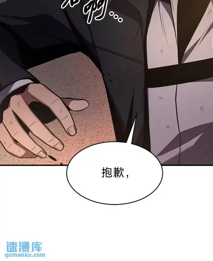 《没药根本撑不住的魔法师》12.穷追不舍图200