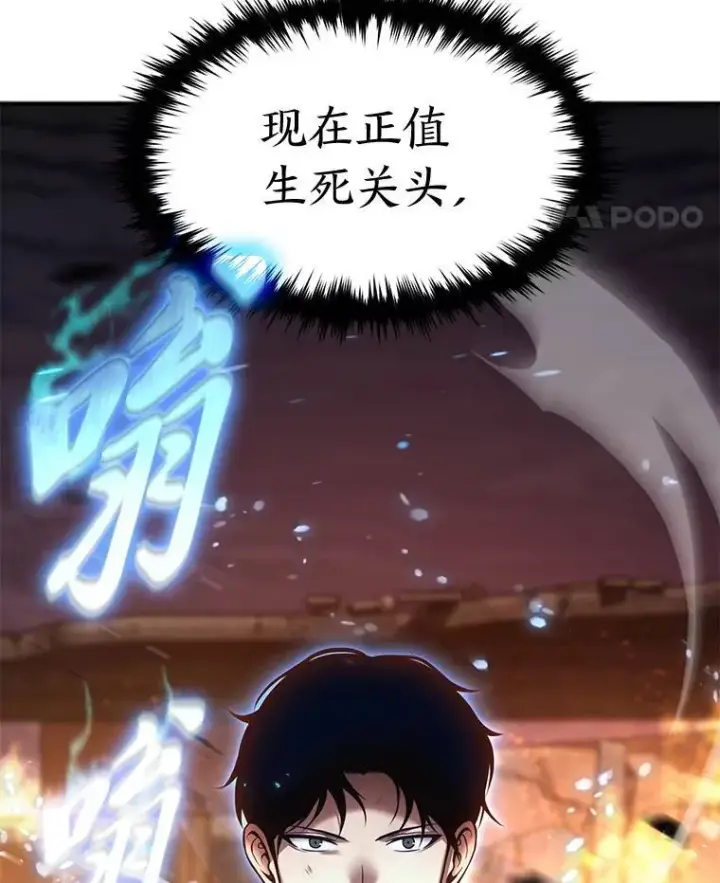 《没药根本撑不住的魔法师》12.穷追不舍图203