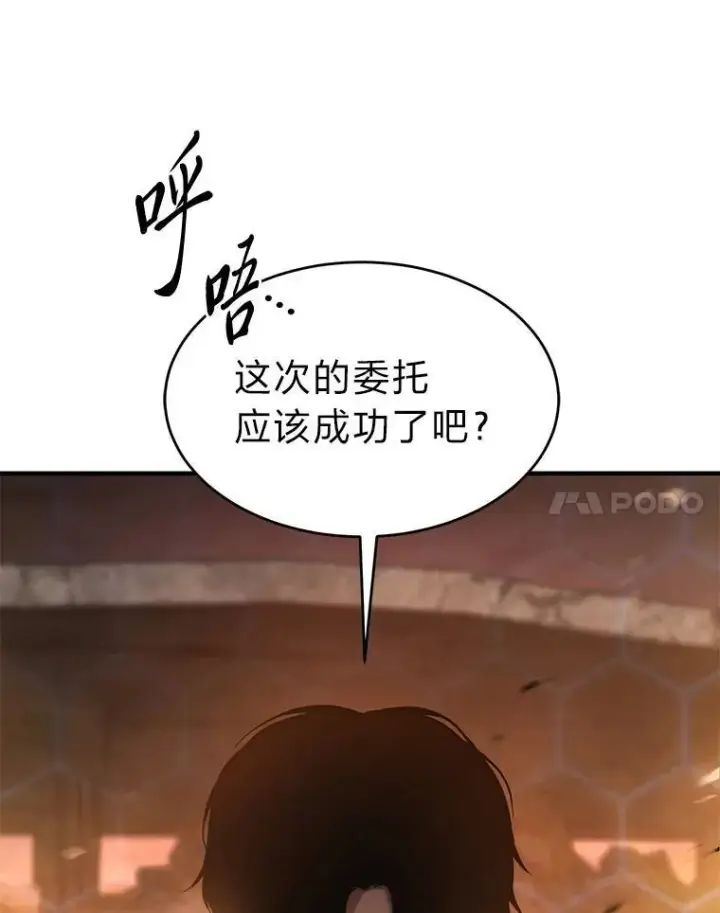 《没药根本撑不住的魔法师》12.穷追不舍图21