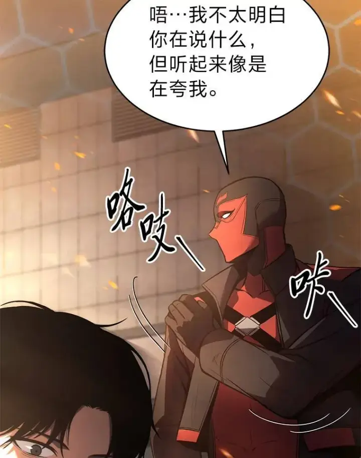 《没药根本撑不住的魔法师》12.穷追不舍图26