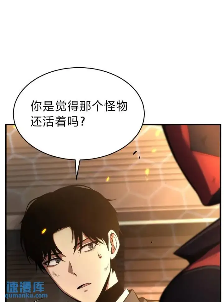 《没药根本撑不住的魔法师》12.穷追不舍图30
