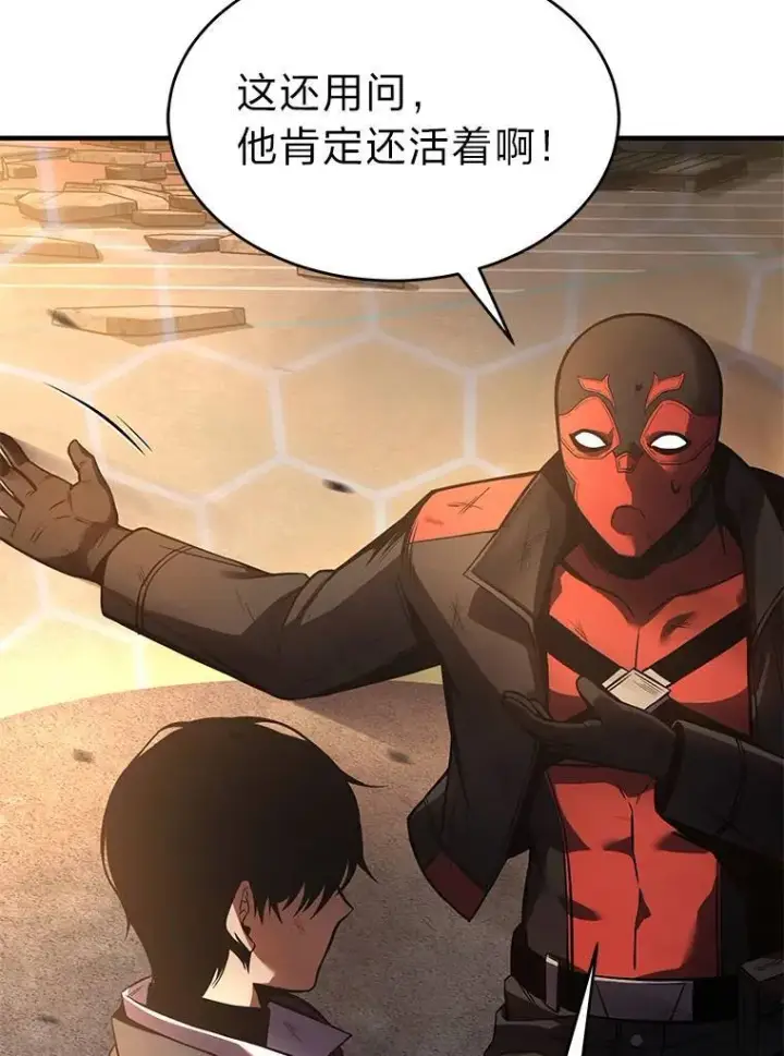 《没药根本撑不住的魔法师》12.穷追不舍图32