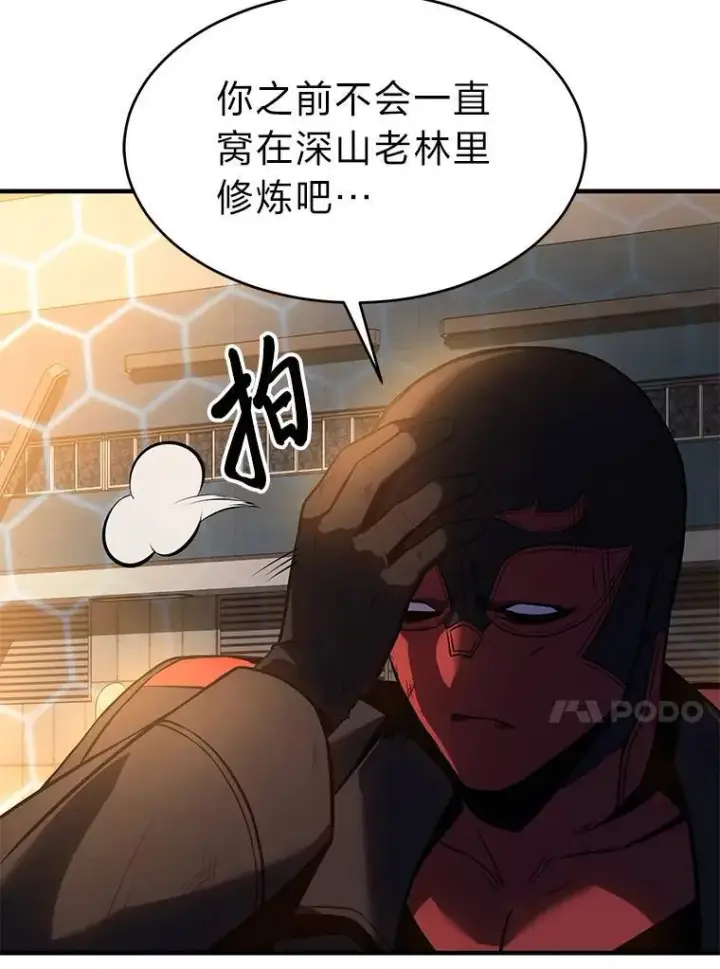 《没药根本撑不住的魔法师》12.穷追不舍图34