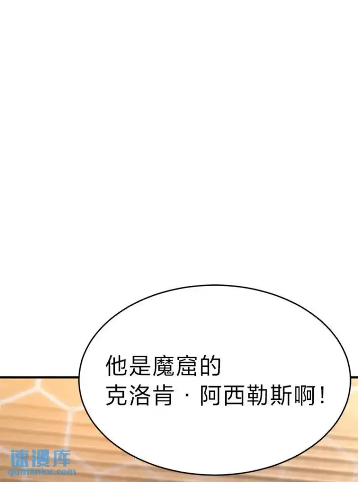 《没药根本撑不住的魔法师》12.穷追不舍图35