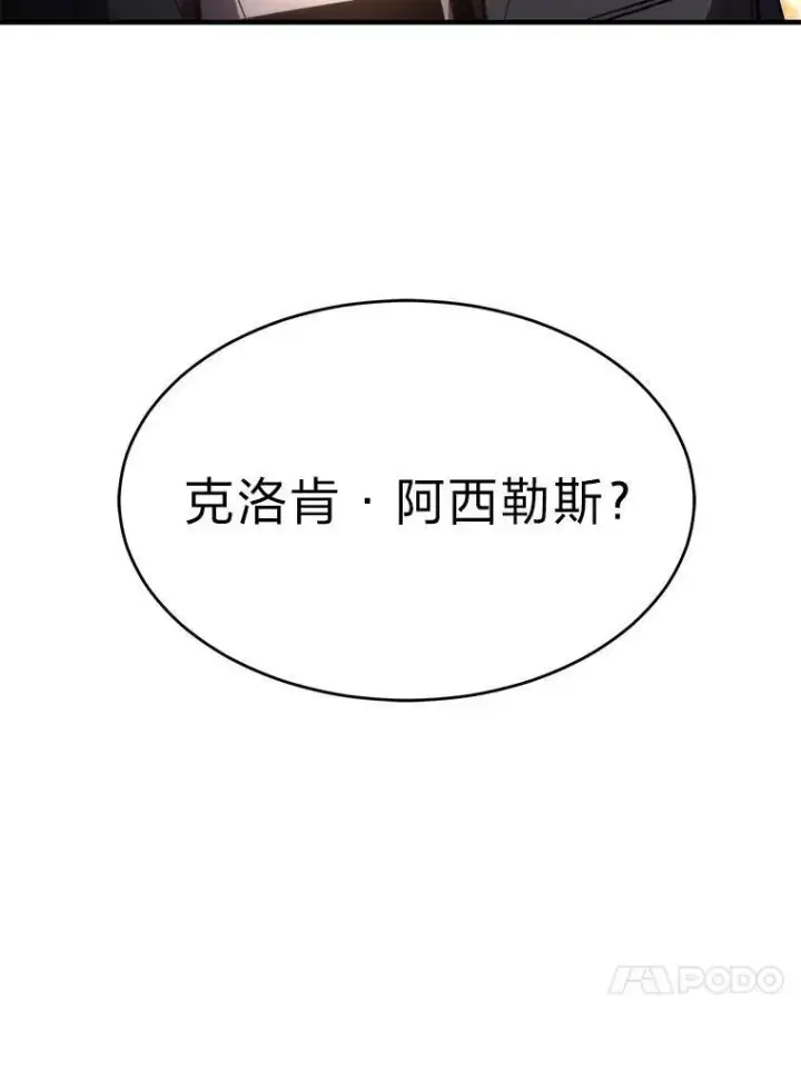 《没药根本撑不住的魔法师》12.穷追不舍图37