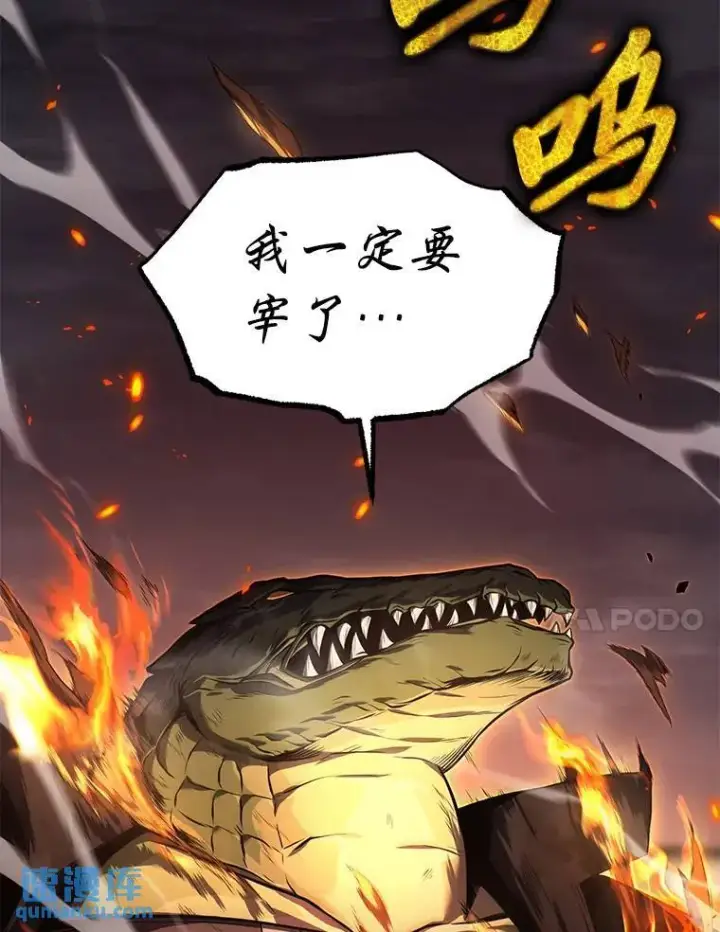 《没药根本撑不住的魔法师》12.穷追不舍图48