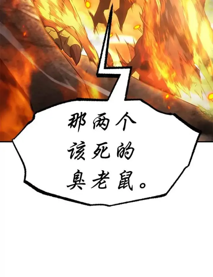 《没药根本撑不住的魔法师》12.穷追不舍图50