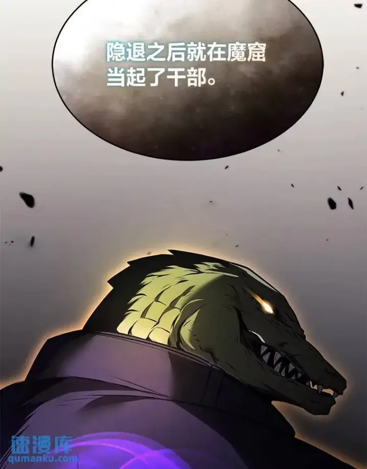 《没药根本撑不住的魔法师》12.穷追不舍图54