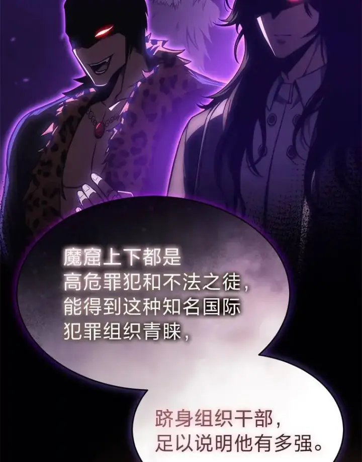 《没药根本撑不住的魔法师》12.穷追不舍图56