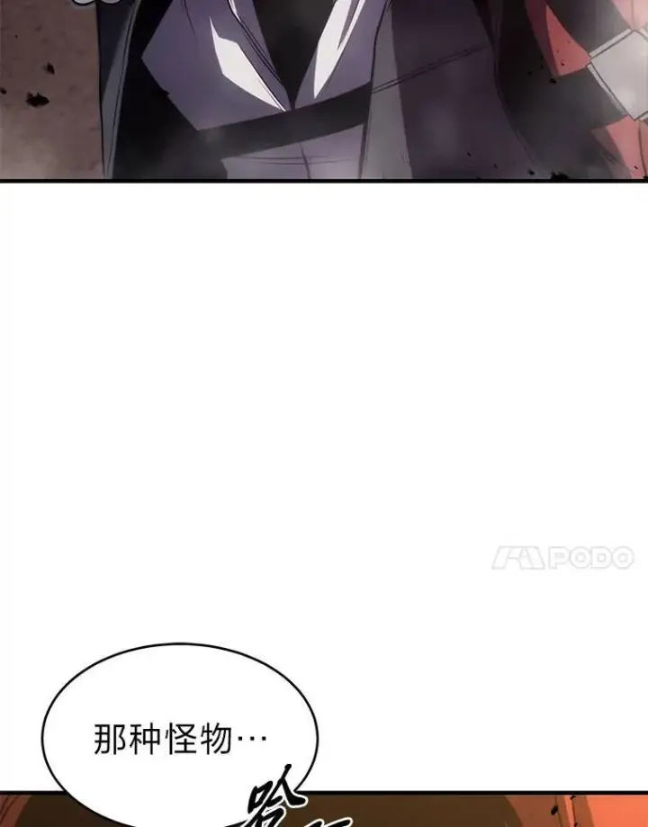 《没药根本撑不住的魔法师》12.穷追不舍图58