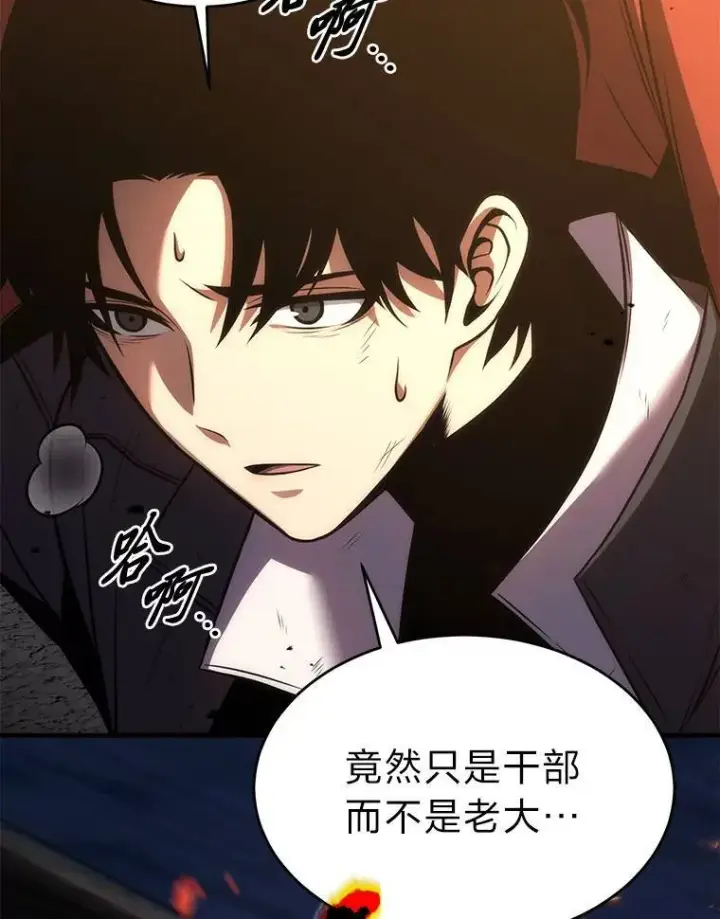 《没药根本撑不住的魔法师》12.穷追不舍图59