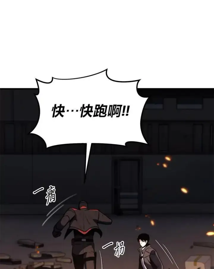 《没药根本撑不住的魔法师》12.穷追不舍图70