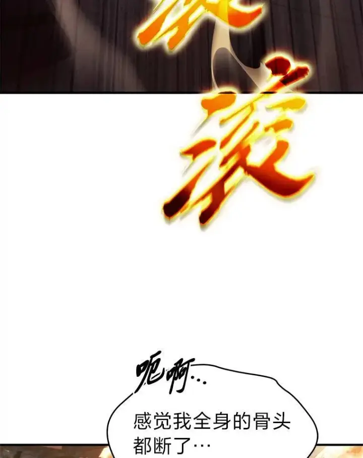《没药根本撑不住的魔法师》12.穷追不舍图8
