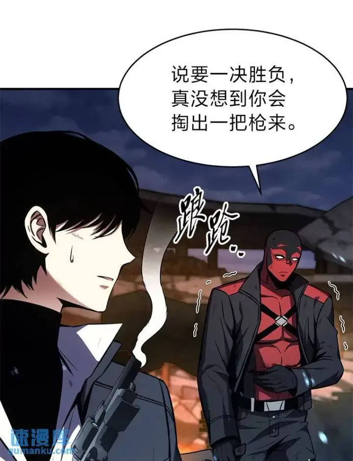《没药根本撑不住的魔法师》13.伊维琳图115