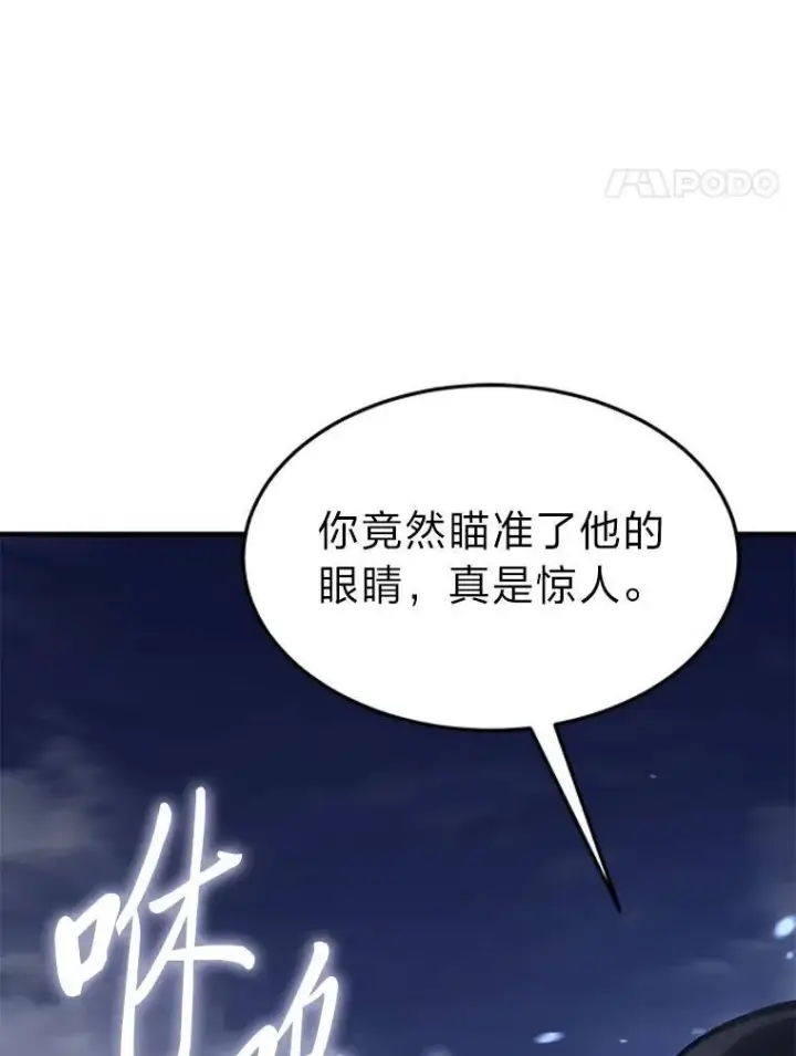 《没药根本撑不住的魔法师》13.伊维琳图117