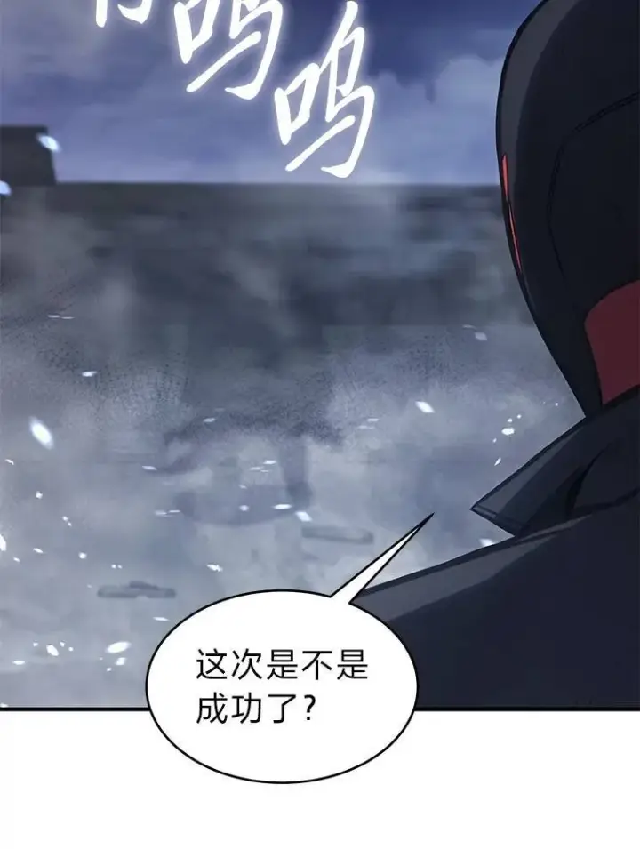 《没药根本撑不住的魔法师》13.伊维琳图118