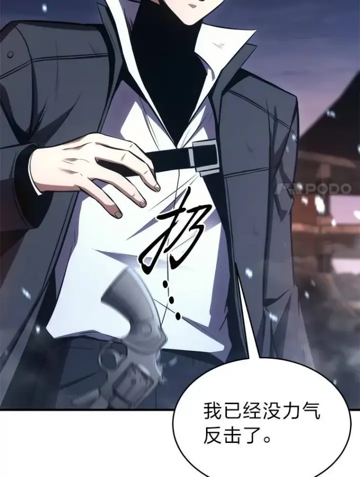 《没药根本撑不住的魔法师》13.伊维琳图120