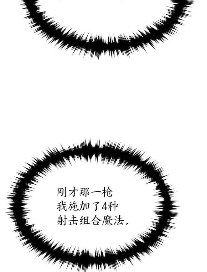 《没药根本撑不住的魔法师》13.伊维琳图131