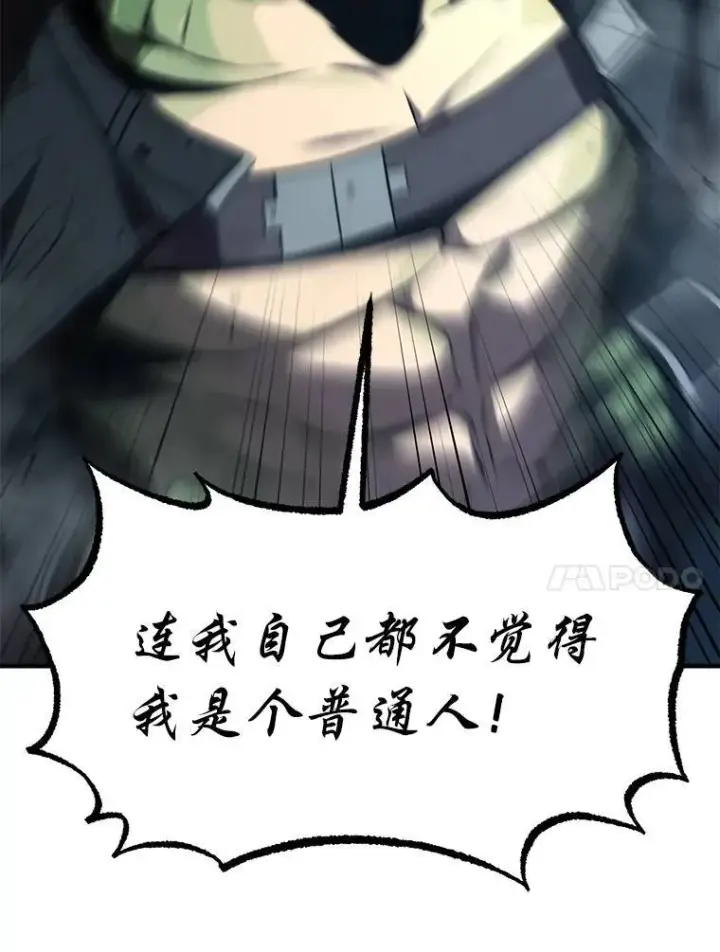 《没药根本撑不住的魔法师》13.伊维琳图136