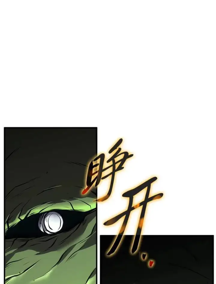 《没药根本撑不住的魔法师》13.伊维琳图137