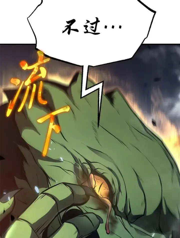 《没药根本撑不住的魔法师》13.伊维琳图141