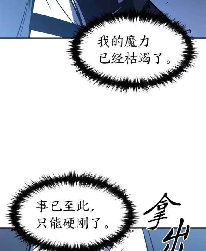 《没药根本撑不住的魔法师》13.伊维琳图149