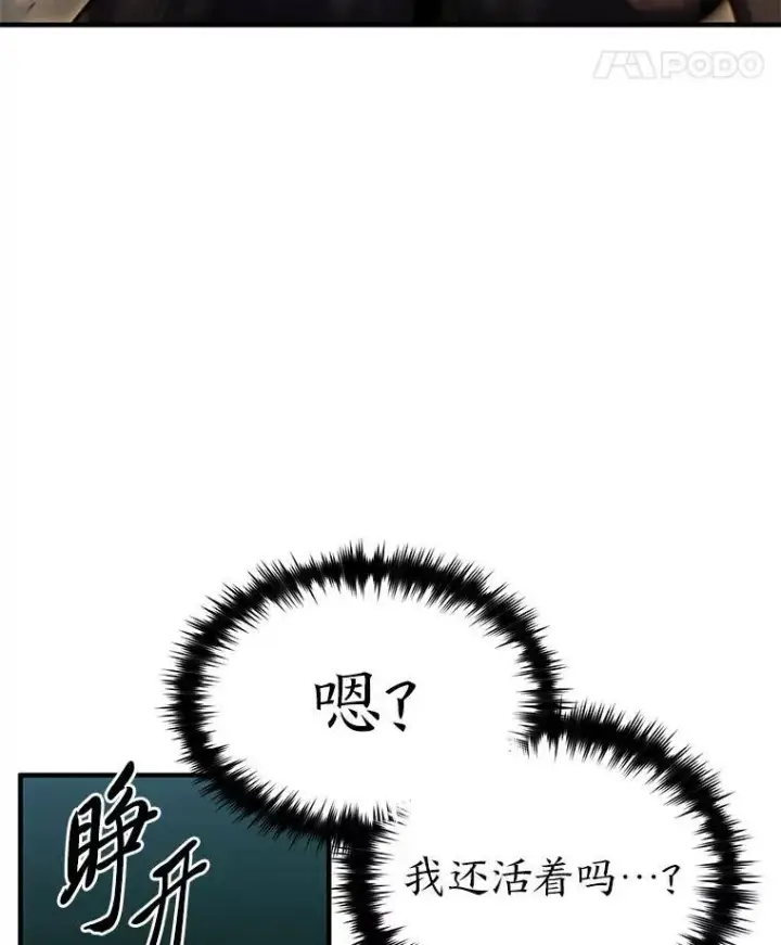 《没药根本撑不住的魔法师》13.伊维琳图187