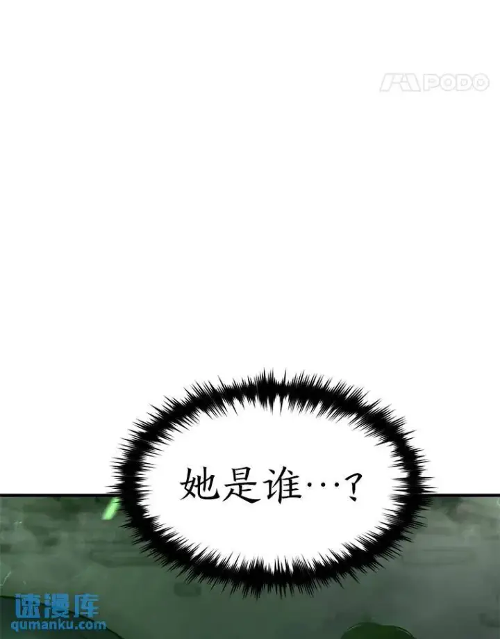 《没药根本撑不住的魔法师》13.伊维琳图194