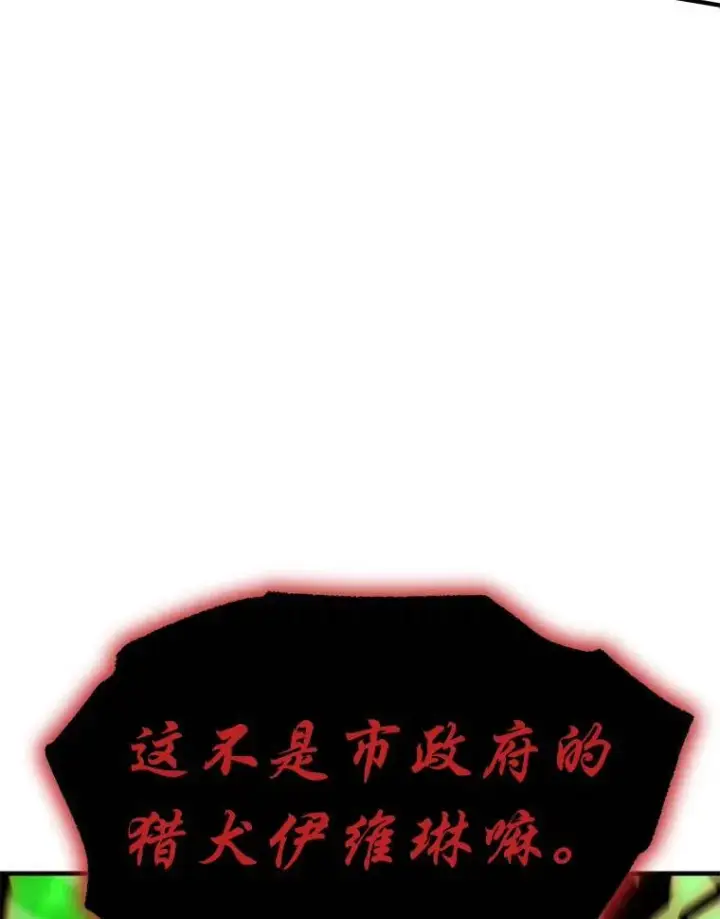 《没药根本撑不住的魔法师》13.伊维琳图199