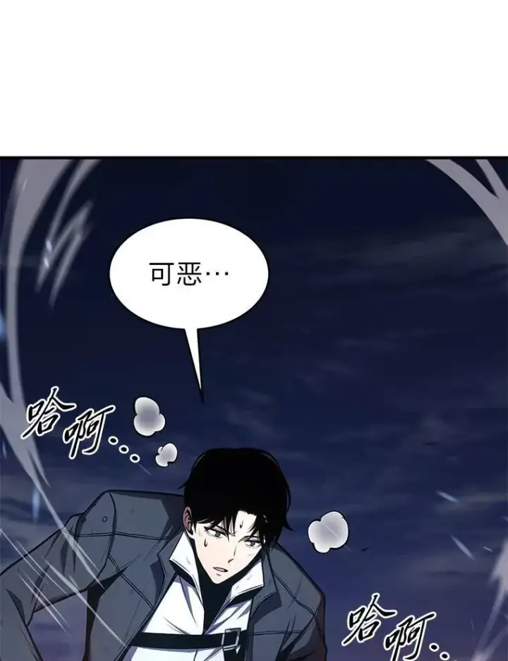 《没药根本撑不住的魔法师》13.伊维琳图43