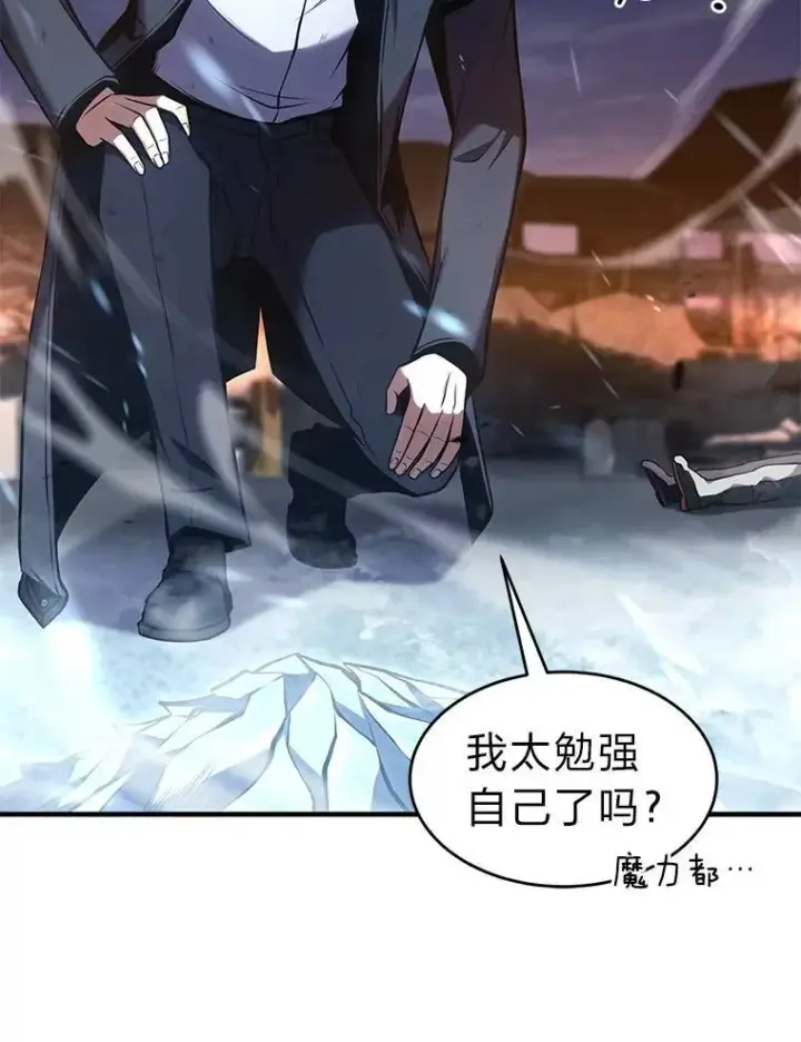 《没药根本撑不住的魔法师》13.伊维琳图44