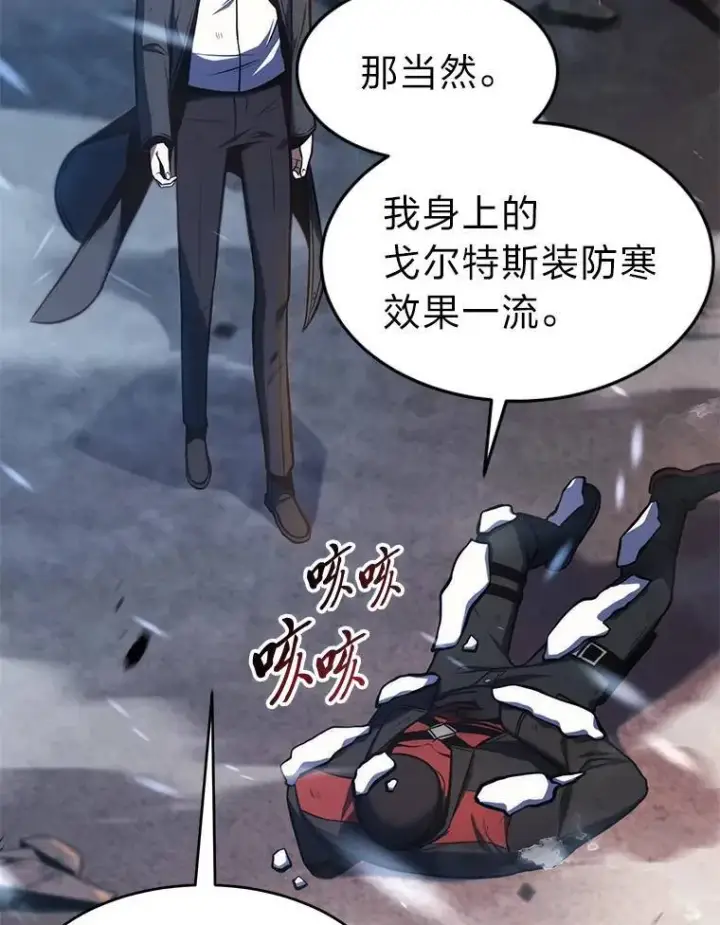 《没药根本撑不住的魔法师》13.伊维琳图50