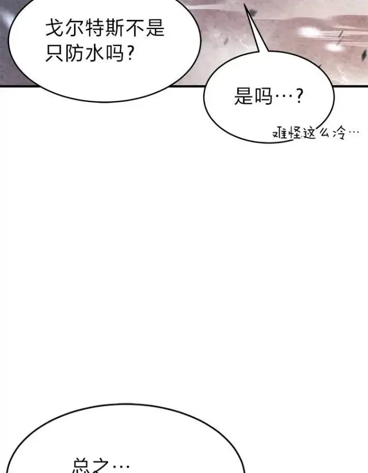 《没药根本撑不住的魔法师》13.伊维琳图51