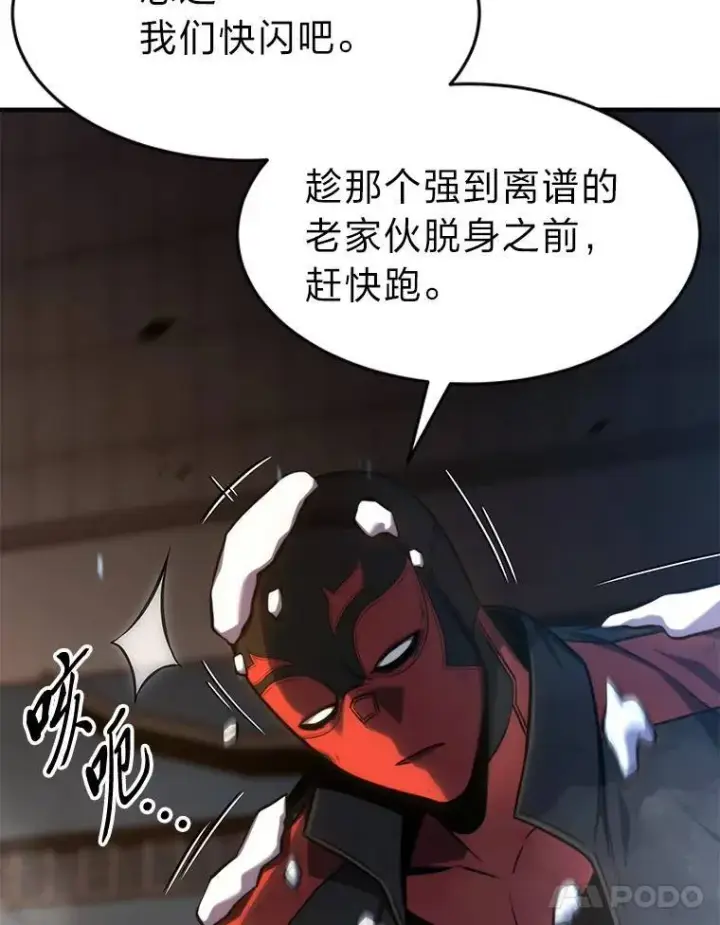 《没药根本撑不住的魔法师》13.伊维琳图52