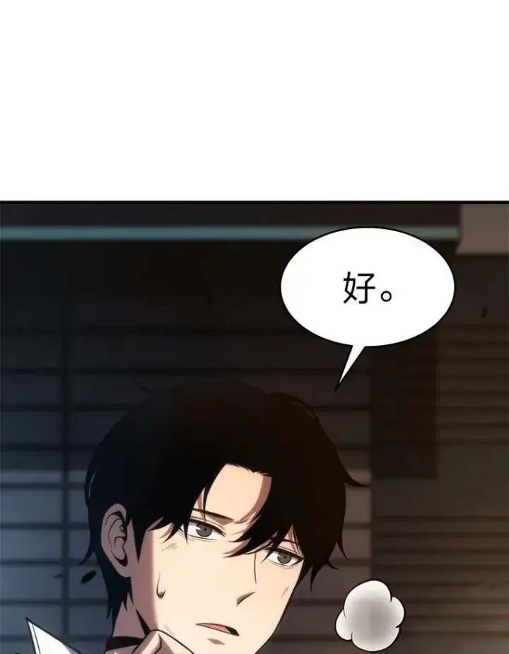 《没药根本撑不住的魔法师》13.伊维琳图54