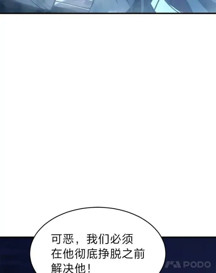 《没药根本撑不住的魔法师》13.伊维琳图62