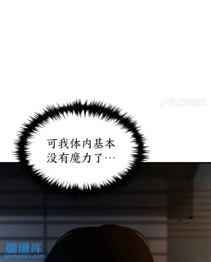 《没药根本撑不住的魔法师》13.伊维琳图65
