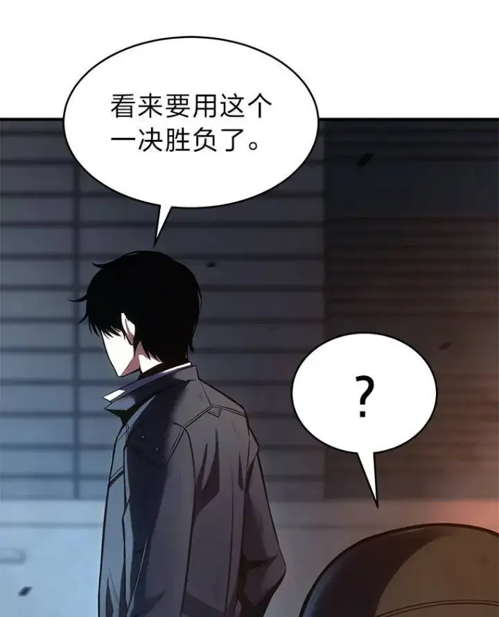《没药根本撑不住的魔法师》13.伊维琳图69
