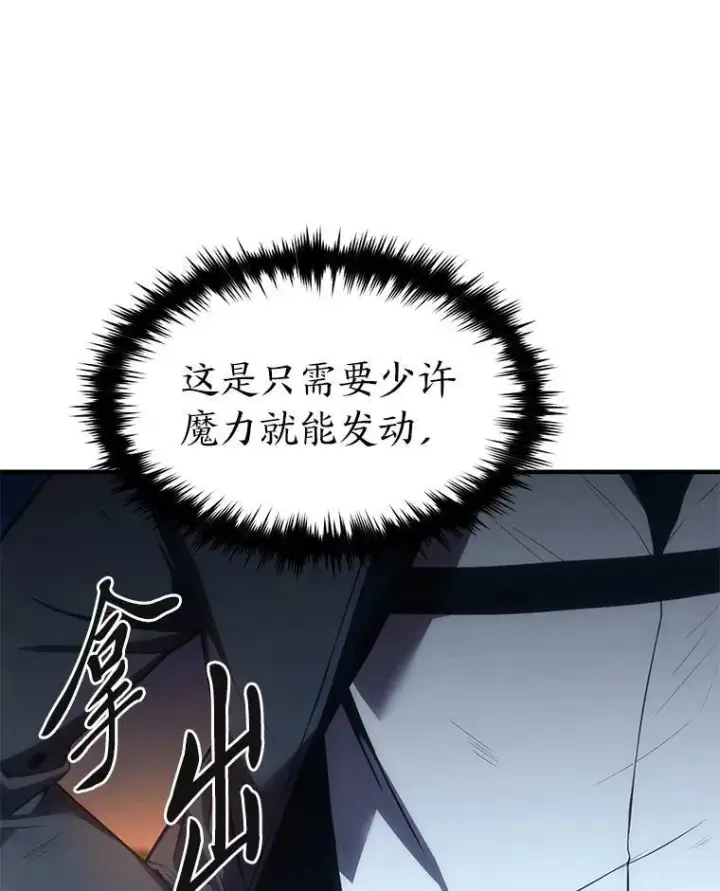 《没药根本撑不住的魔法师》13.伊维琳图71