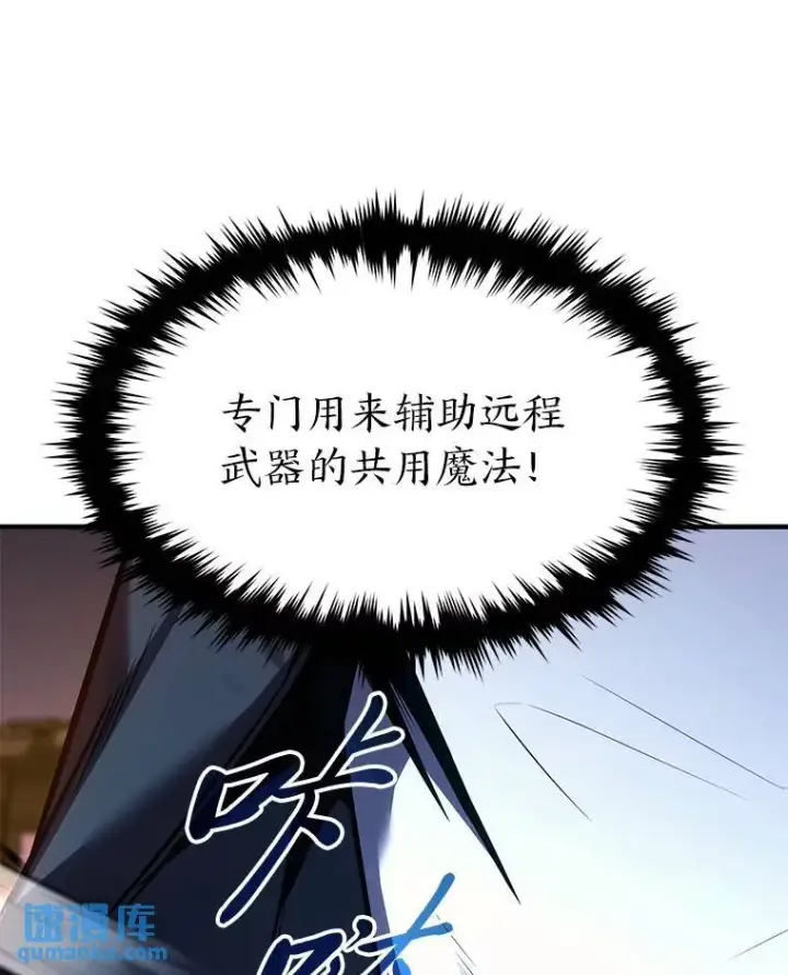 《没药根本撑不住的魔法师》13.伊维琳图73