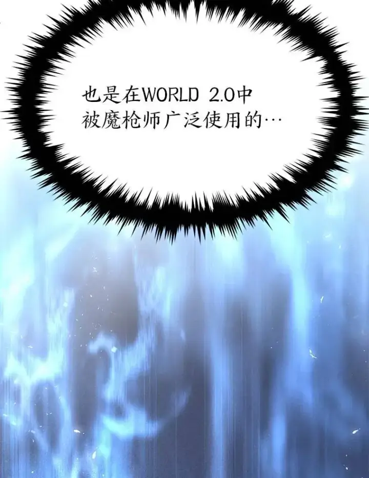 《没药根本撑不住的魔法师》13.伊维琳图76