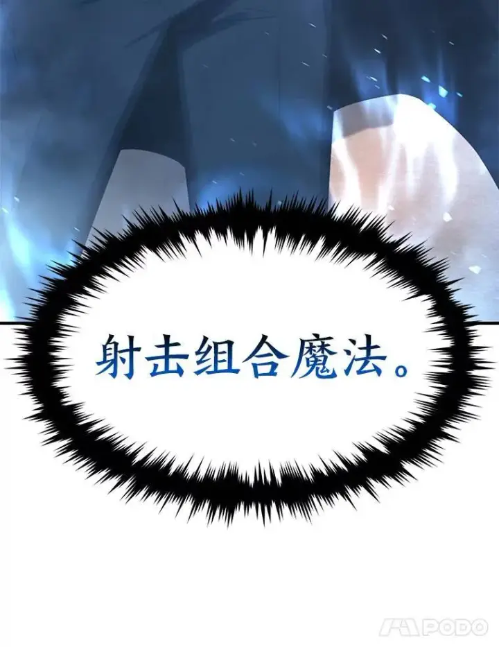 《没药根本撑不住的魔法师》13.伊维琳图79