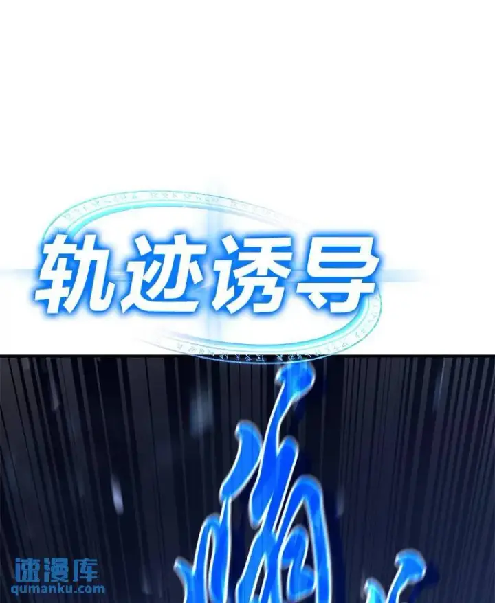 《没药根本撑不住的魔法师》13.伊维琳图82