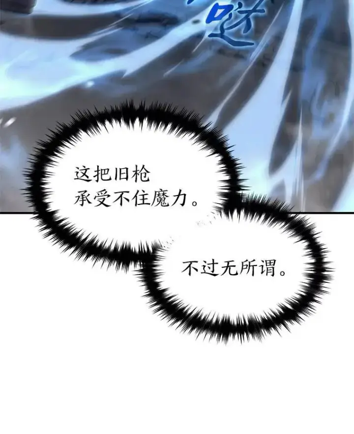 《没药根本撑不住的魔法师》13.伊维琳图87