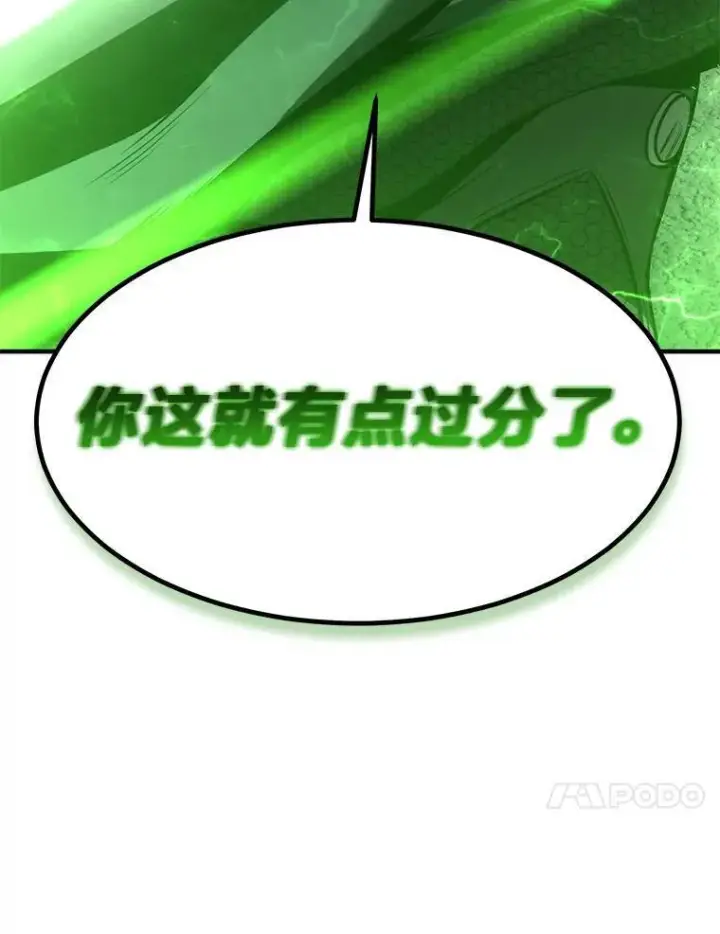 《没药根本撑不住的魔法师》14.为了下一步图10