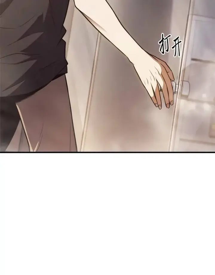 《没药根本撑不住的魔法师》14.为了下一步图103