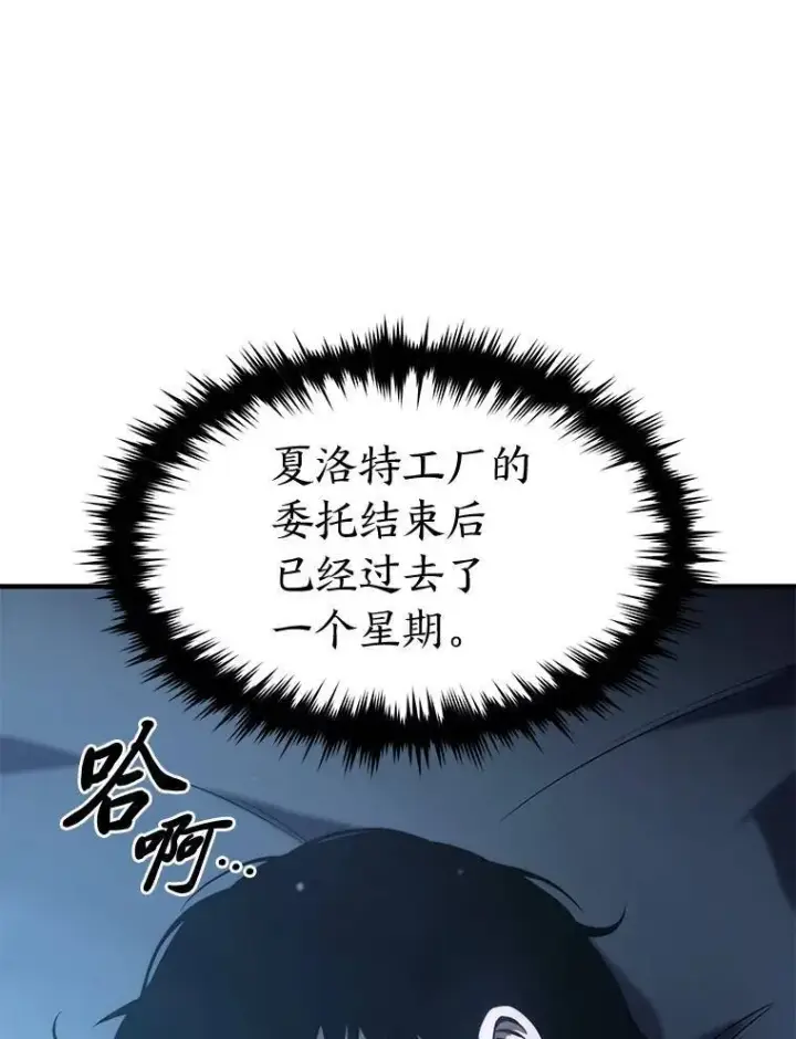 《没药根本撑不住的魔法师》14.为了下一步图108
