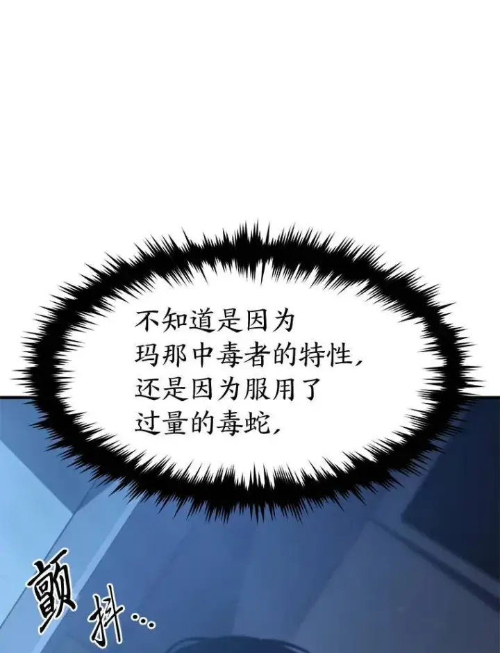 《没药根本撑不住的魔法师》14.为了下一步图110